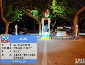 石家庄市·中国石化正定西关加油站