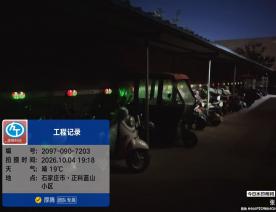 石家庄正科蓝山小区